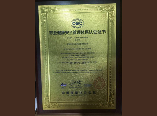 Occupational Health Management Certificate