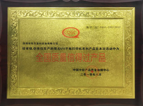 National Quality Trustworthy Products