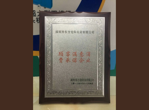 Customer Satisfaction Certification