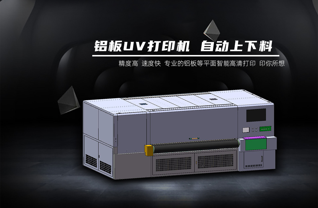 铝板打印非标定制uv打印机LK-2350