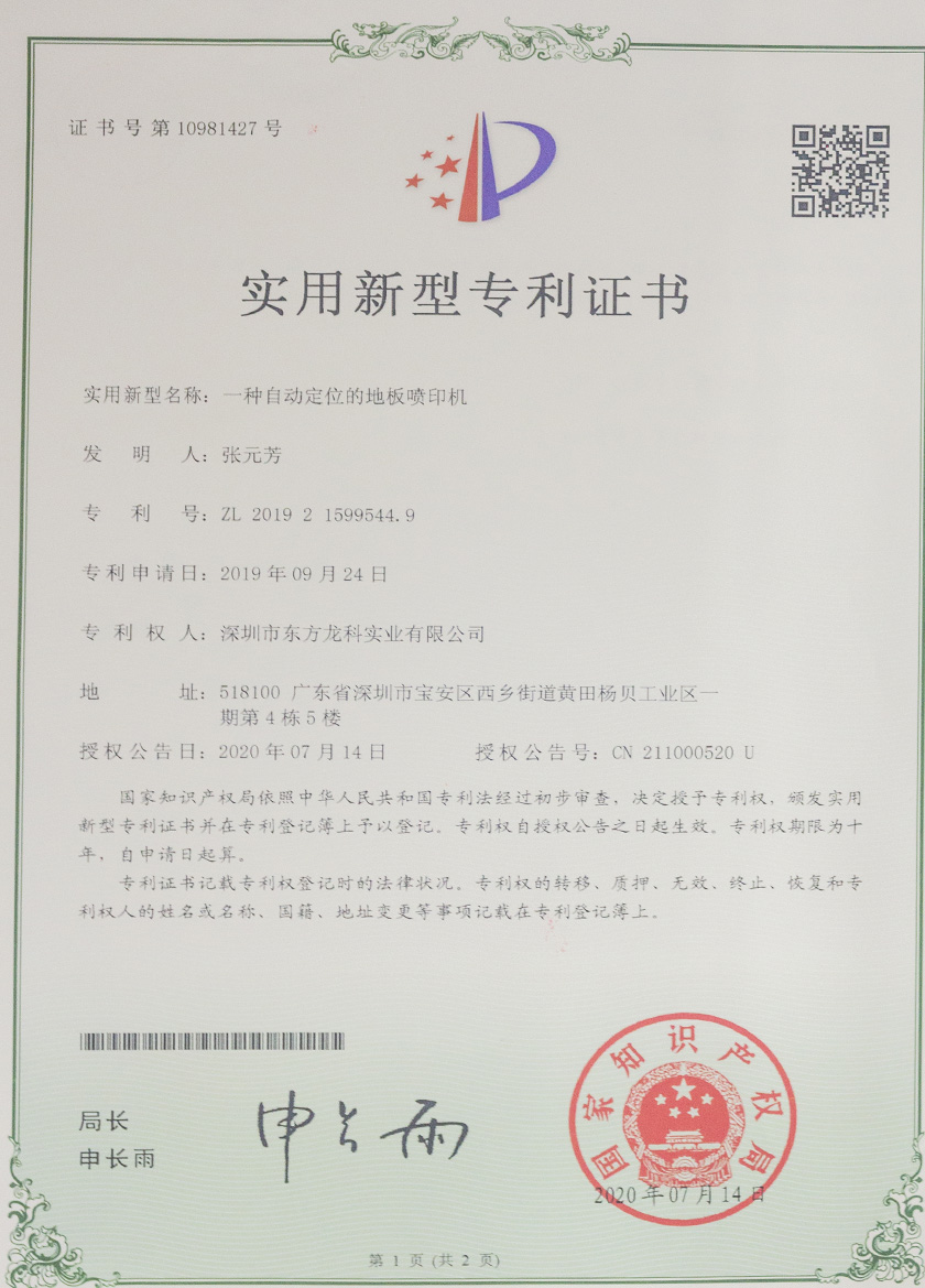 An automatic positioning of floor printer - UV printer patent